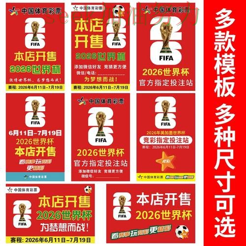 世界杯投注入口汇总告诉你:怎么开始的正确方式(World Cup 2026) 世界杯投注入口汇总告诉你:怎么开始的正确方式(World Cup 2026)
